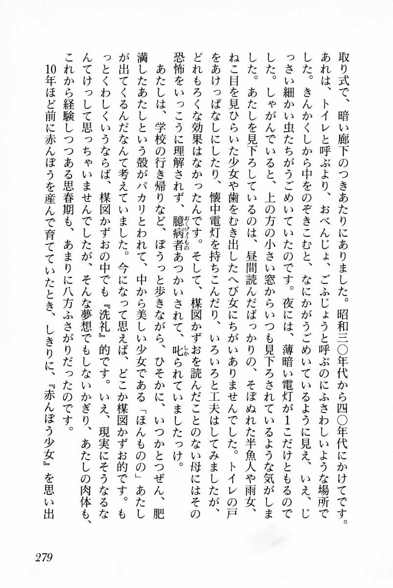 Senrei Chapter 9.2 page 130 - Chapter 9.2