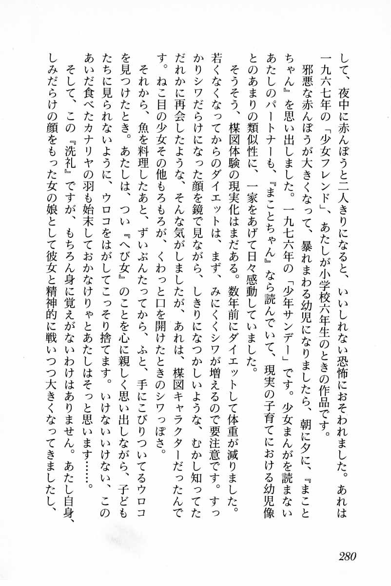 Senrei Chapter 9.2 page 131 - Chapter 9.2