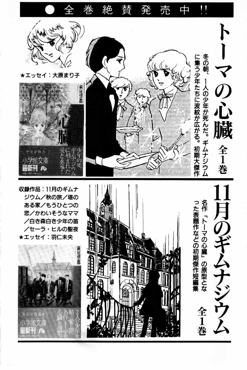 Senrei Chapter 9.2 page 133 - Chapter 9.2