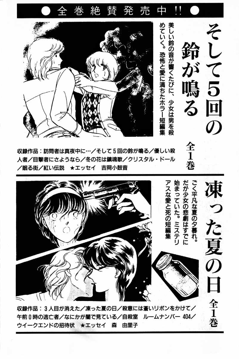Senrei Chapter 9.2 page 135 - Chapter 9.2