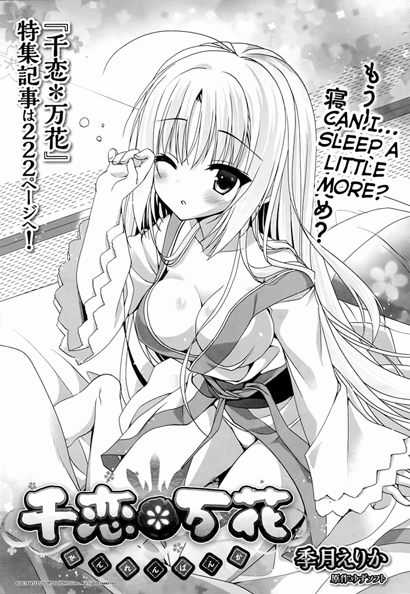 Senren * Banka Chapter 2 page 3 - Chapter 2