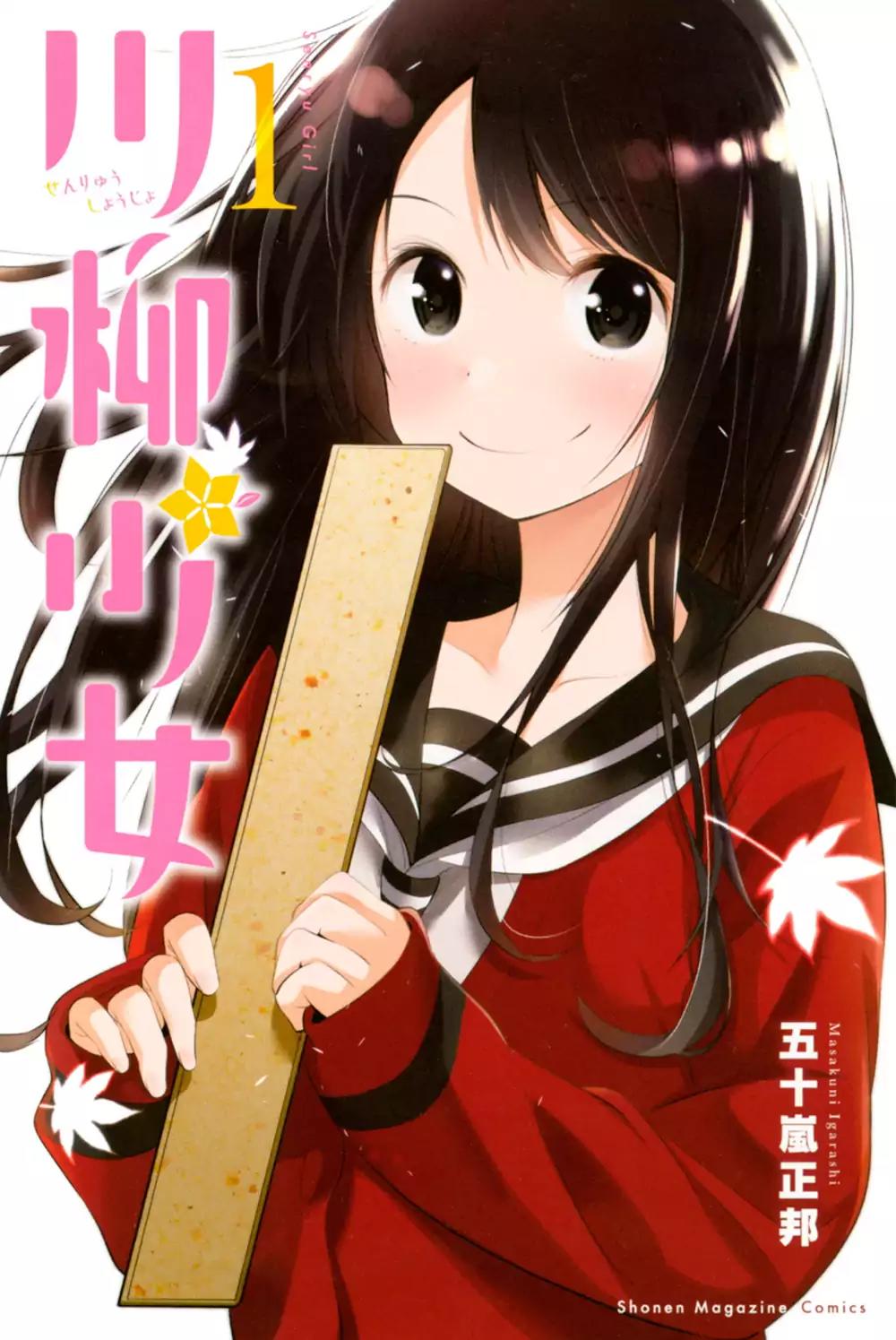 Senryuu Shoujo Chapter 1 page 2 - Chapter 1: 5-7-5 Girl