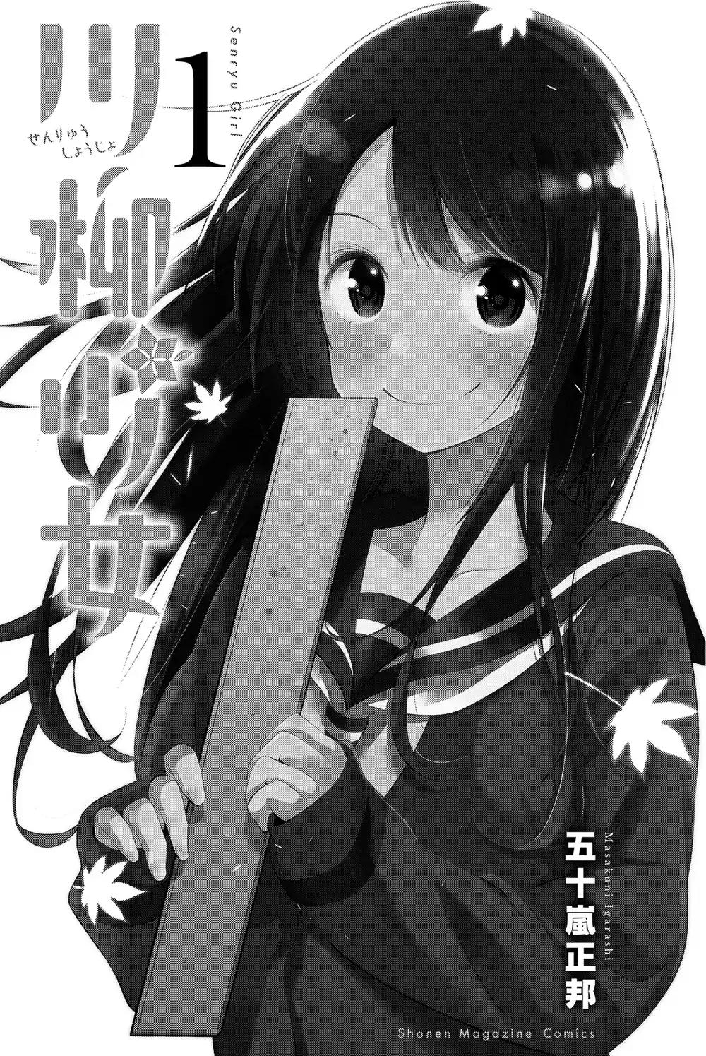 Senryuu Shoujo Chapter 1 page 3 - Chapter 1: 5-7-5 Girl
