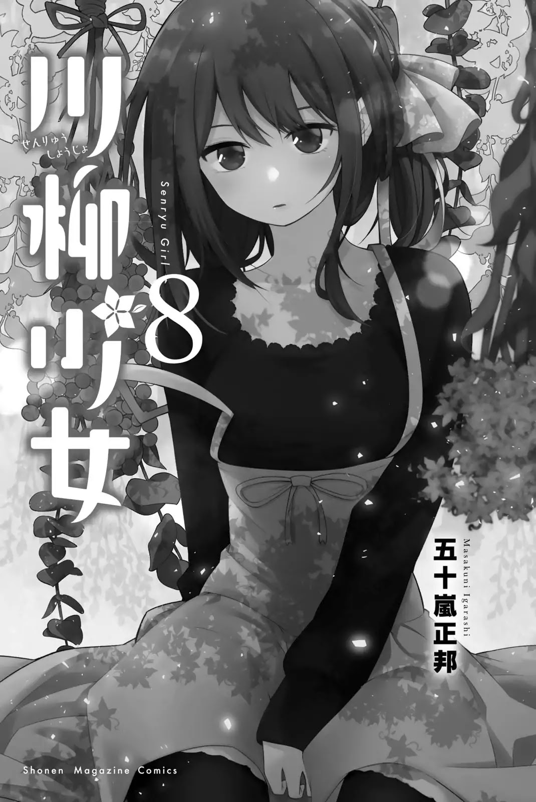 Senryuu Shoujo Chapter 107 page 3 - Chapter 107: Komachi's Christmas