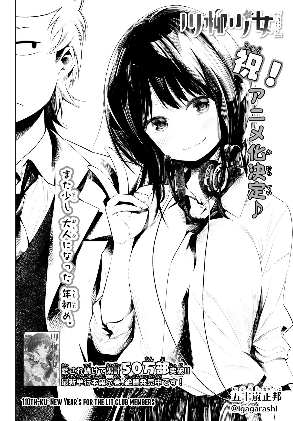 Senryuu Shoujo Chapter 110 page 4 - Chapter 110: New Year's for the lit club members