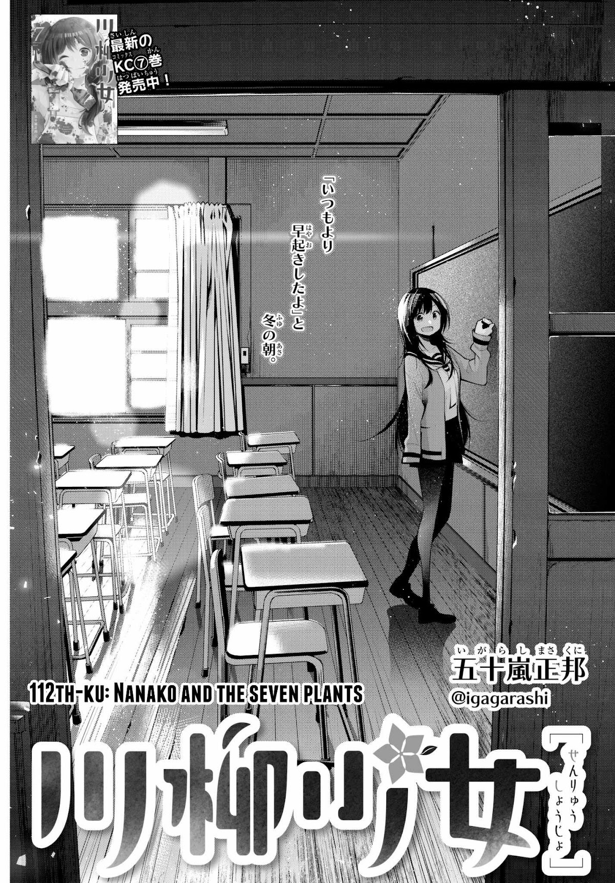 Senryuu Shoujo Chapter 112 page 2 - Chapter 112: Nanako and the seven plants