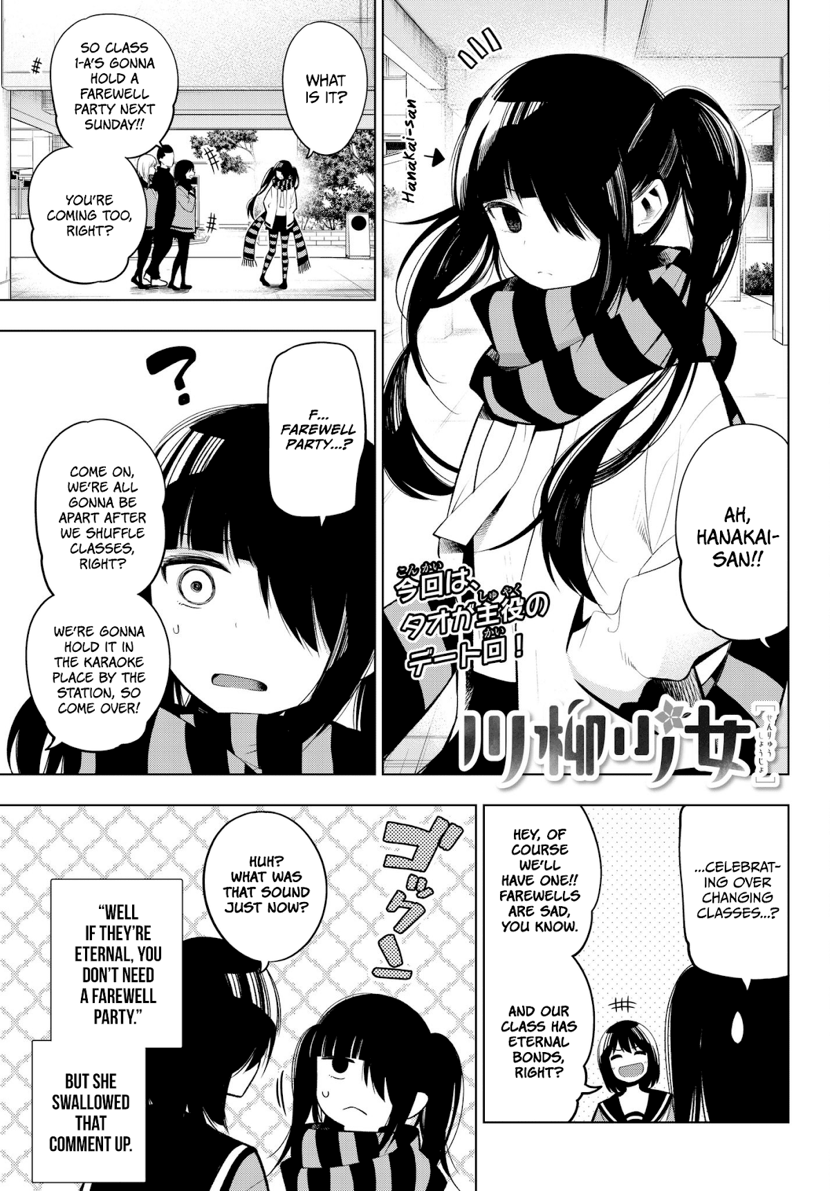 Senryuu Shoujo Chapter 113 page 1 - Chapter 113: Tao and Nanako's girl date