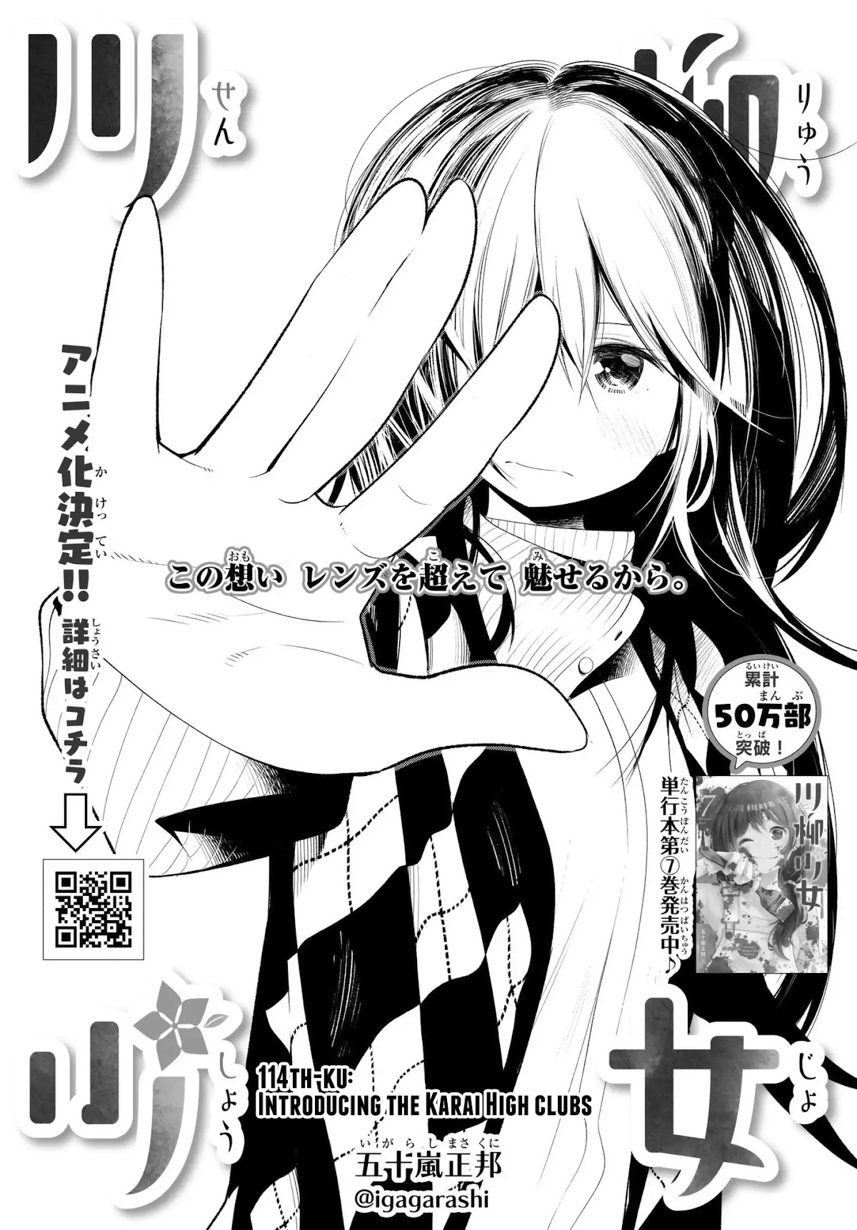 Senryuu Shoujo Chapter 114 page 2 - Chapter 114: Introducing the Karai High clubs
