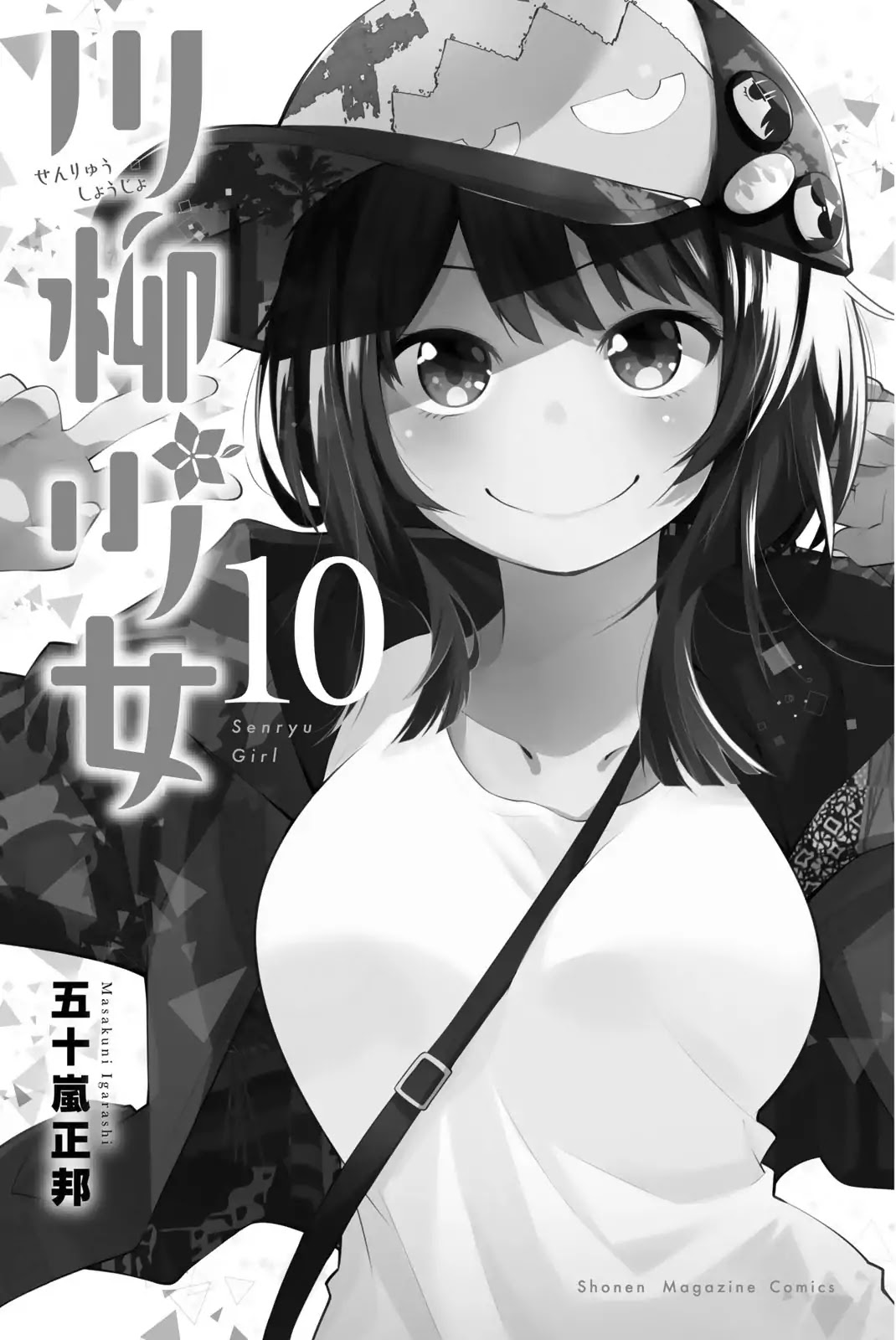 Senryuu Shoujo Chapter 120 page 3 - Chapter 120: Hanabi's birthday