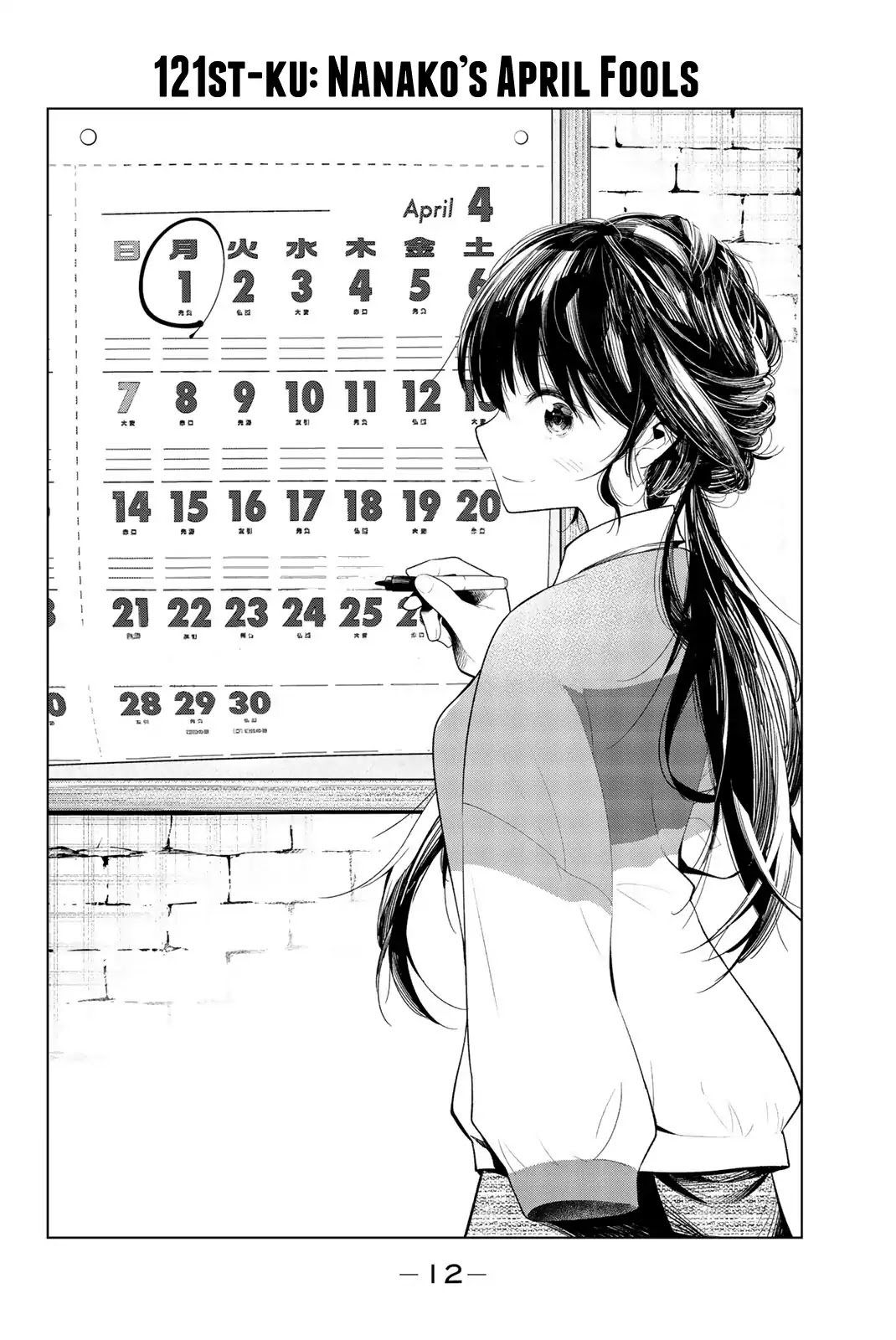 Senryuu Shoujo Chapter 121 page 2 - Chapter 121: Nanako's April Fools