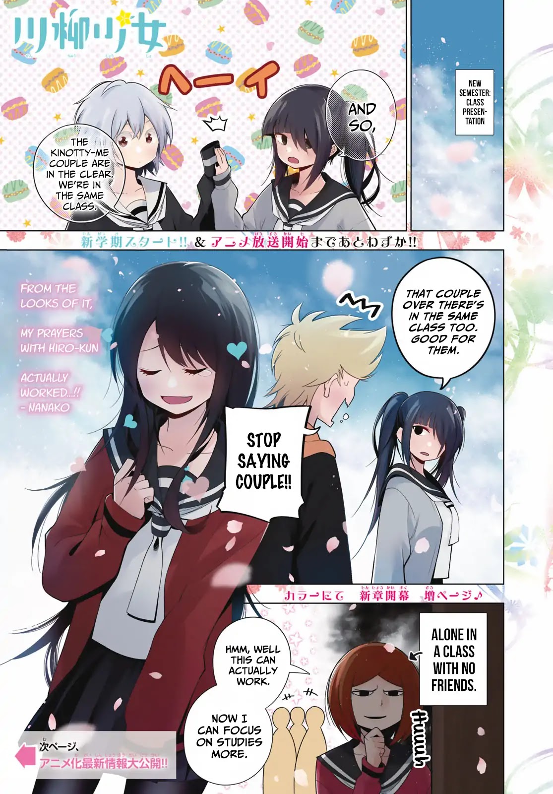 Senryuu Shoujo Chapter 122 page 1 - Chapter 122: Nanako becomes a second year
