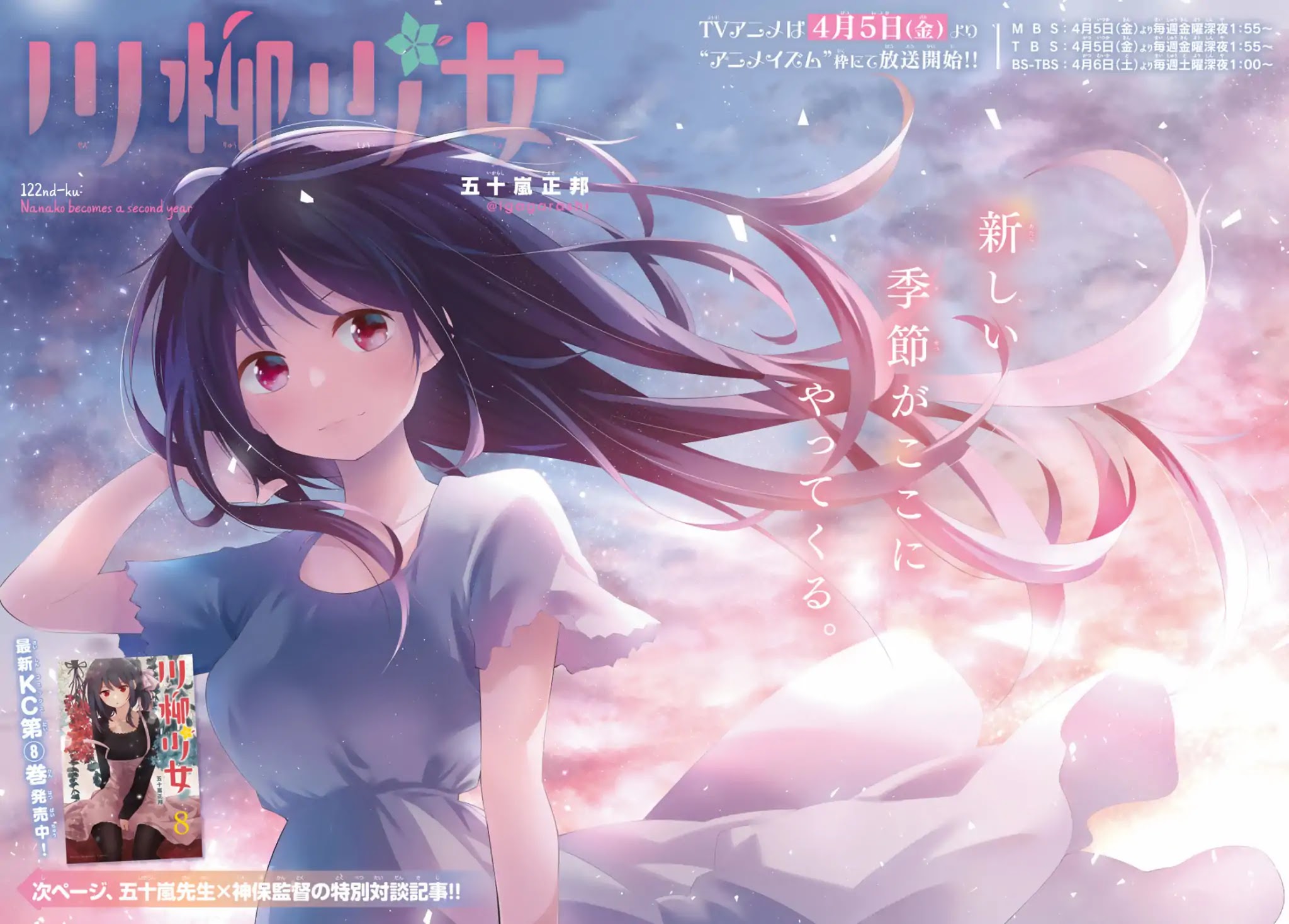 Senryuu Shoujo Chapter 122 page 2 - Chapter 122: Nanako becomes a second year