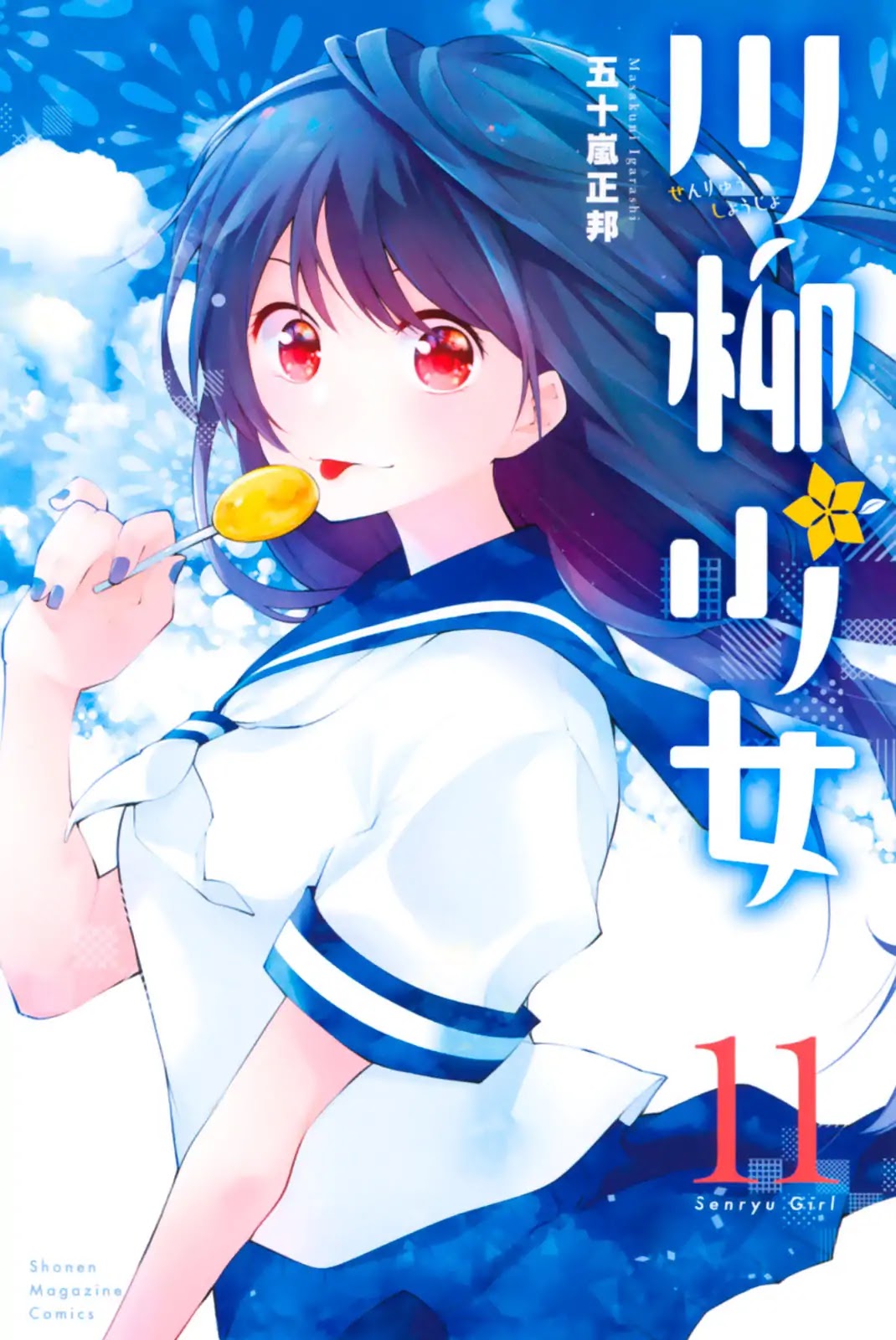 Senryuu Shoujo Chapter 133 page 1 - Chapter 133: Nanako's semi-fashion show 2