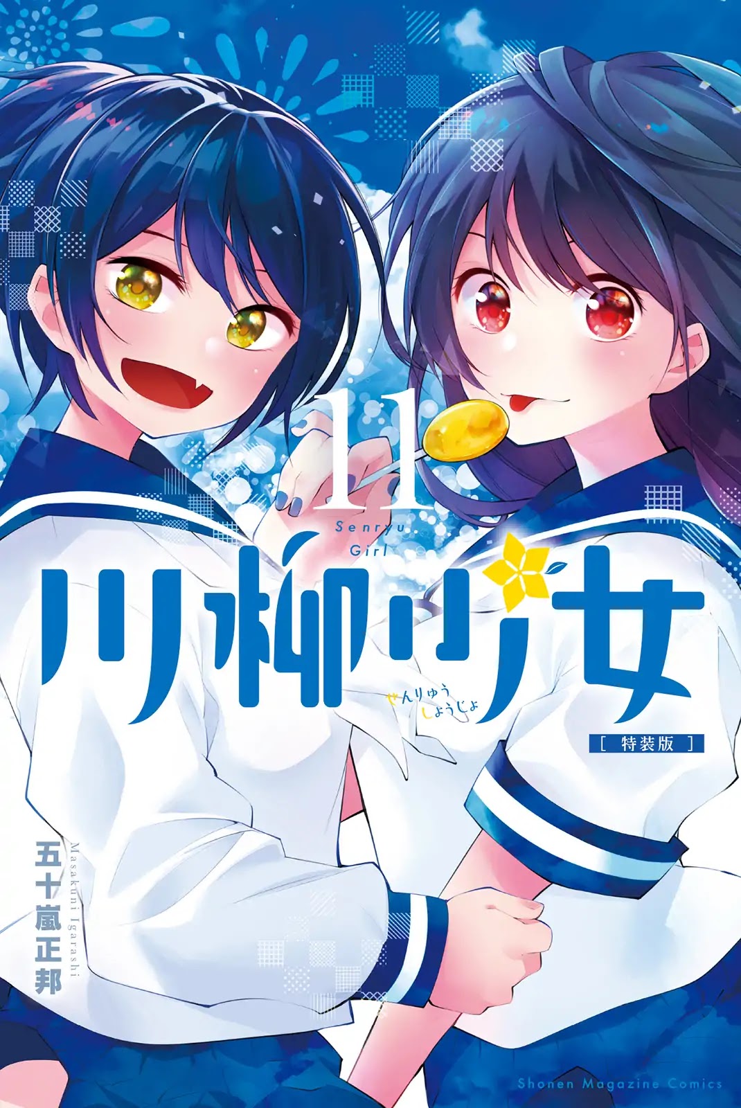 Senryuu Shoujo Chapter 133 page 3 - Chapter 133: Nanako's semi-fashion show 2