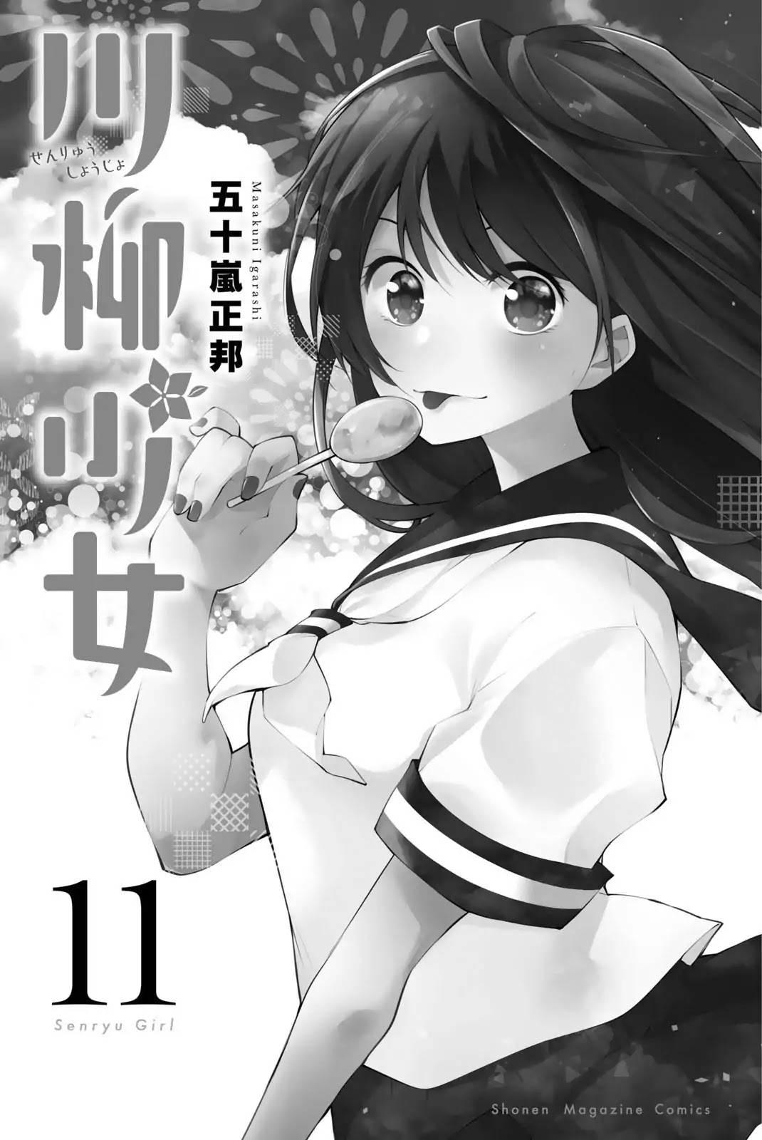 Senryuu Shoujo Chapter 133 page 5 - Chapter 133: Nanako's semi-fashion show 2