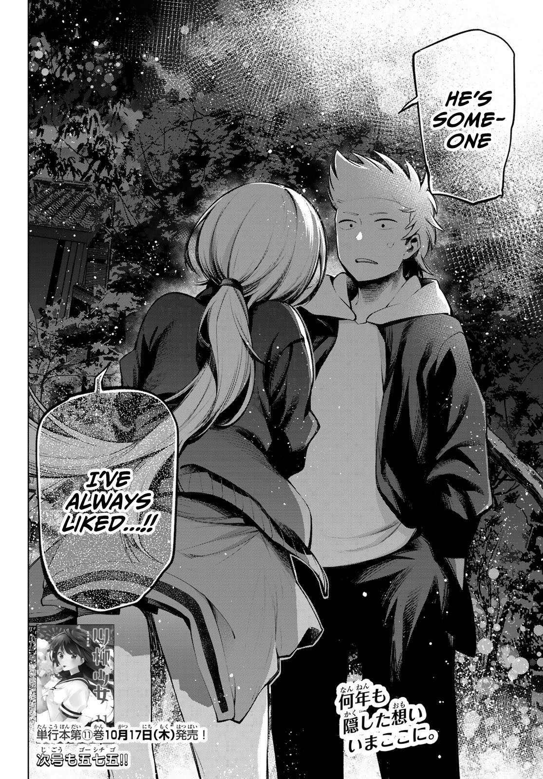 Senryuu Shoujo Chapter 148 page 10 - Chapter 148: Monodrama 2