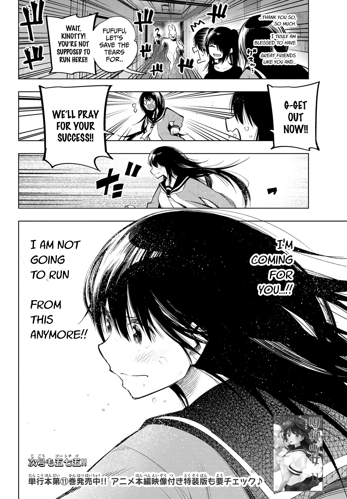 Senryuu Shoujo Chapter 150 page 10 - Chapter 150: I was always watching