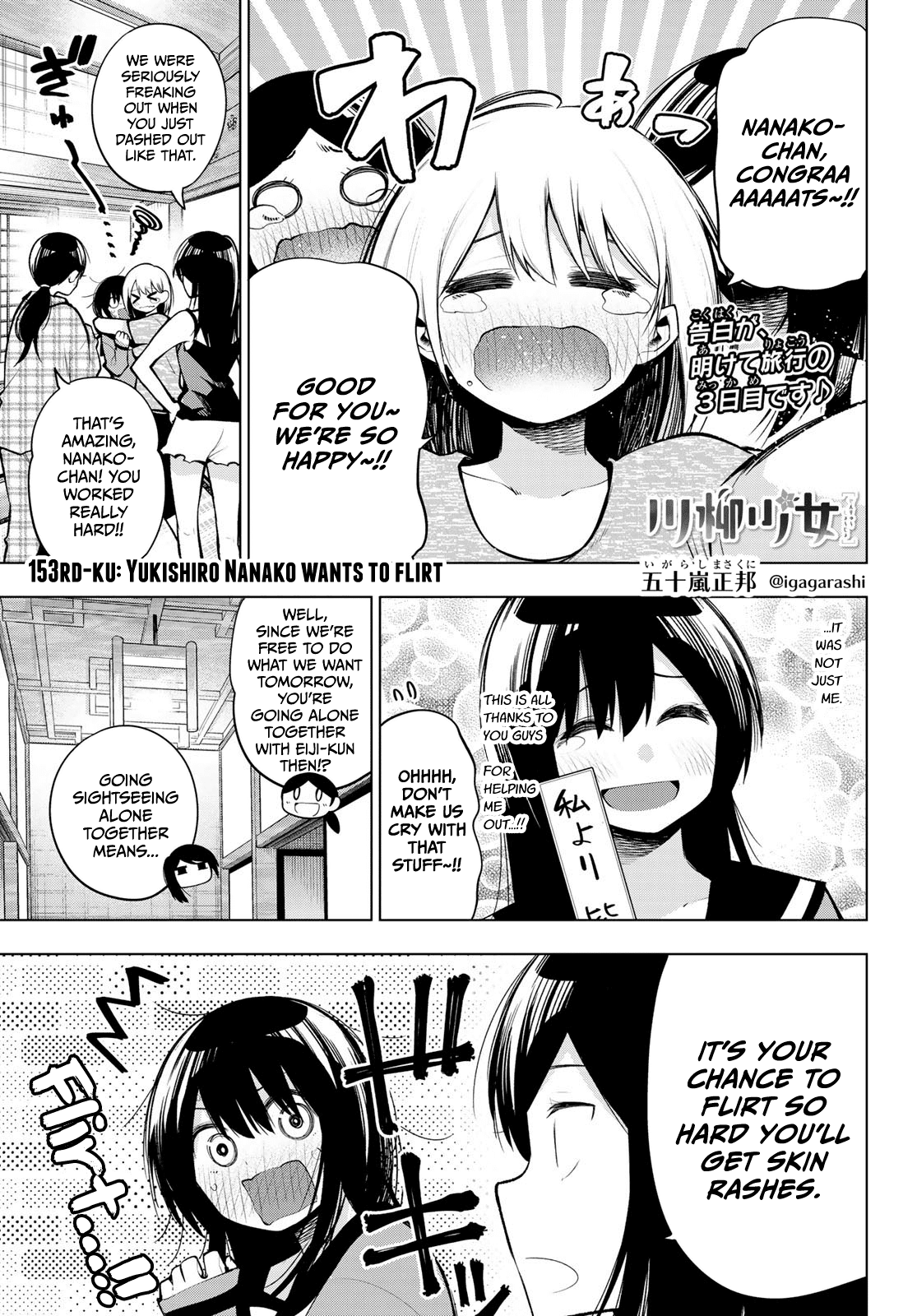 Senryuu Shoujo Chapter 153 page 1 - Chapter 153: Yukishiro Nanako wants to flirt