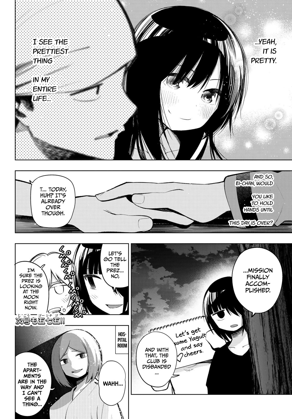 Senryuu Shoujo Chapter 153 page 10 - Chapter 153: Yukishiro Nanako wants to flirt