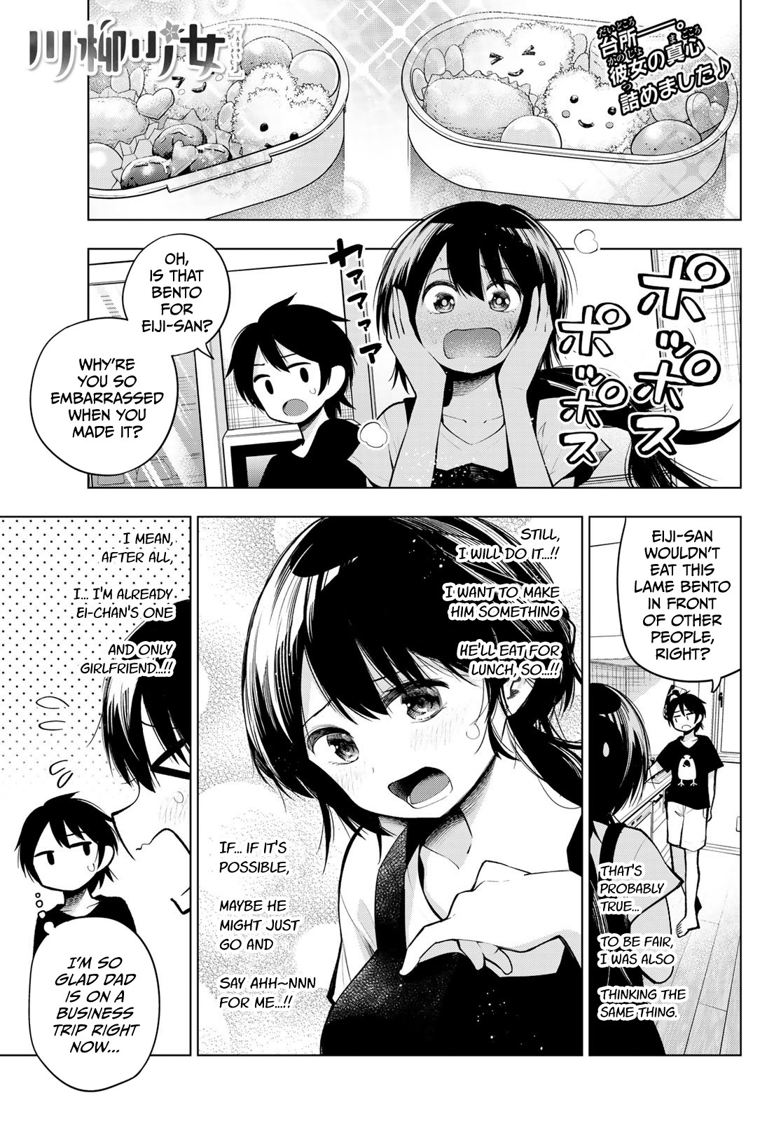 Senryuu Shoujo Chapter 155 page 1 - Chapter 155: Nanako's homemade bento lunch