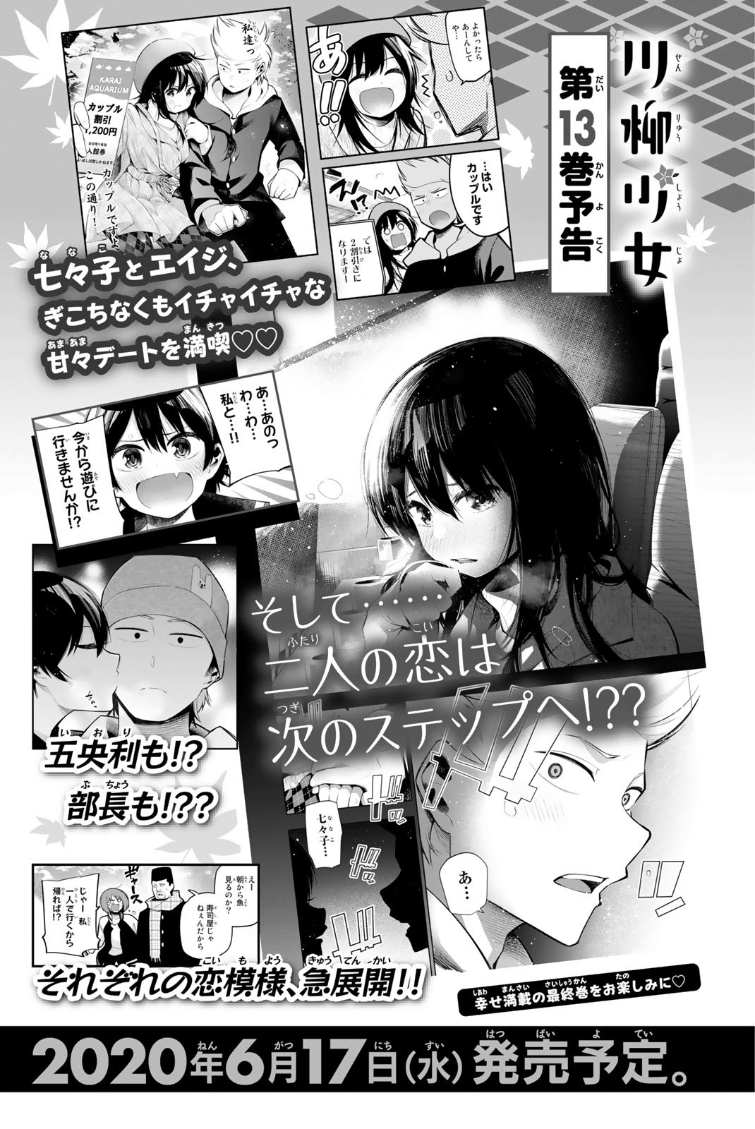 Senryuu Shoujo Chapter 158.5 page 16 - Chapter 158.5: Omake