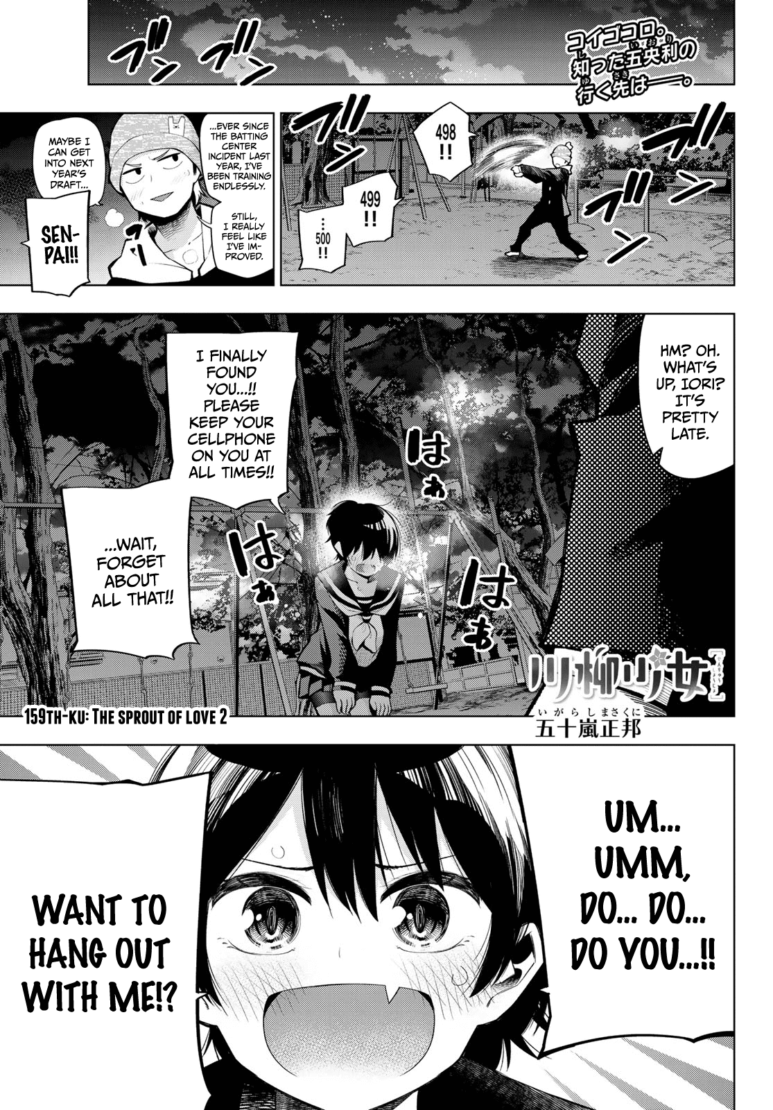 Senryuu Shoujo Chapter 159 page 1 - Chapter 159: The sprout of love 2