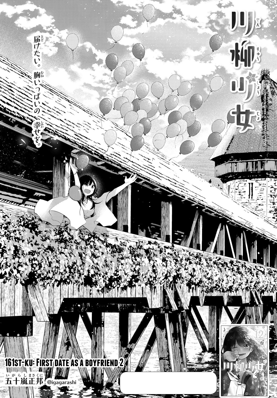 Senryuu Shoujo Chapter 161 page 2 - Chapter 161: First date as a boyfriend 2