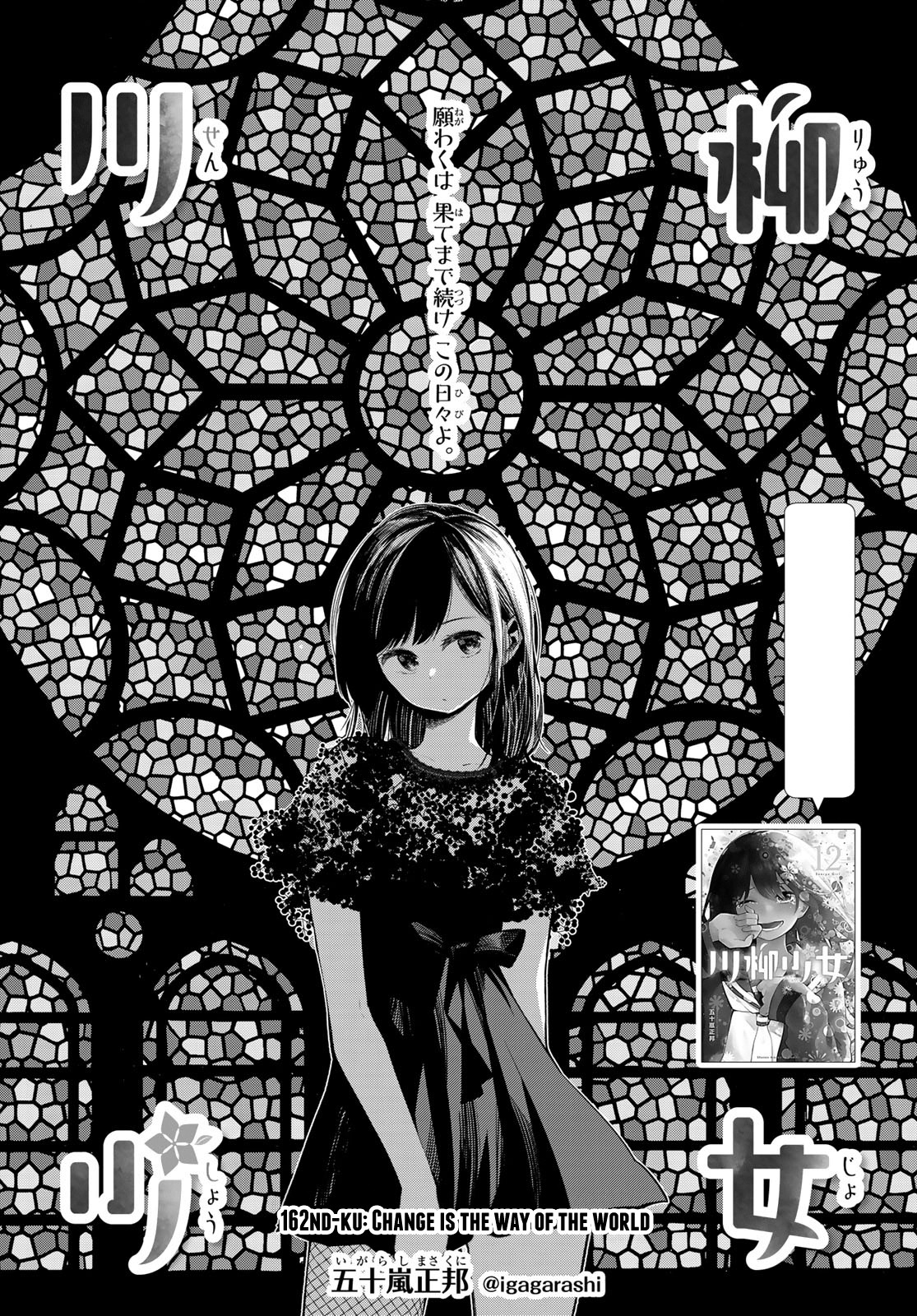 Senryuu Shoujo Chapter 162 page 2 - Chapter 162: Change is the way of the world