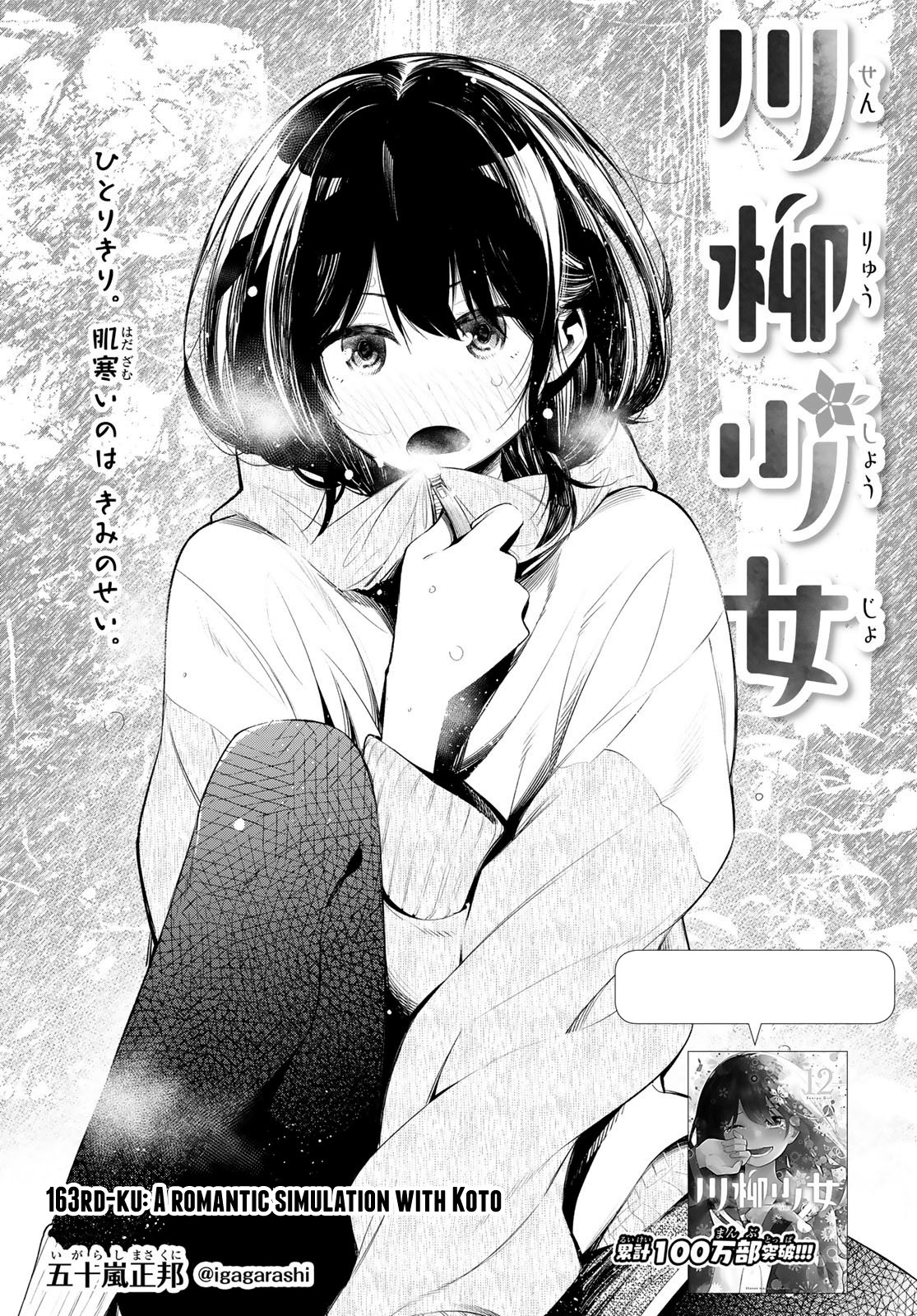 Senryuu Shoujo Chapter 163 page 2 - Chapter 163: A romantic simulation with Koto