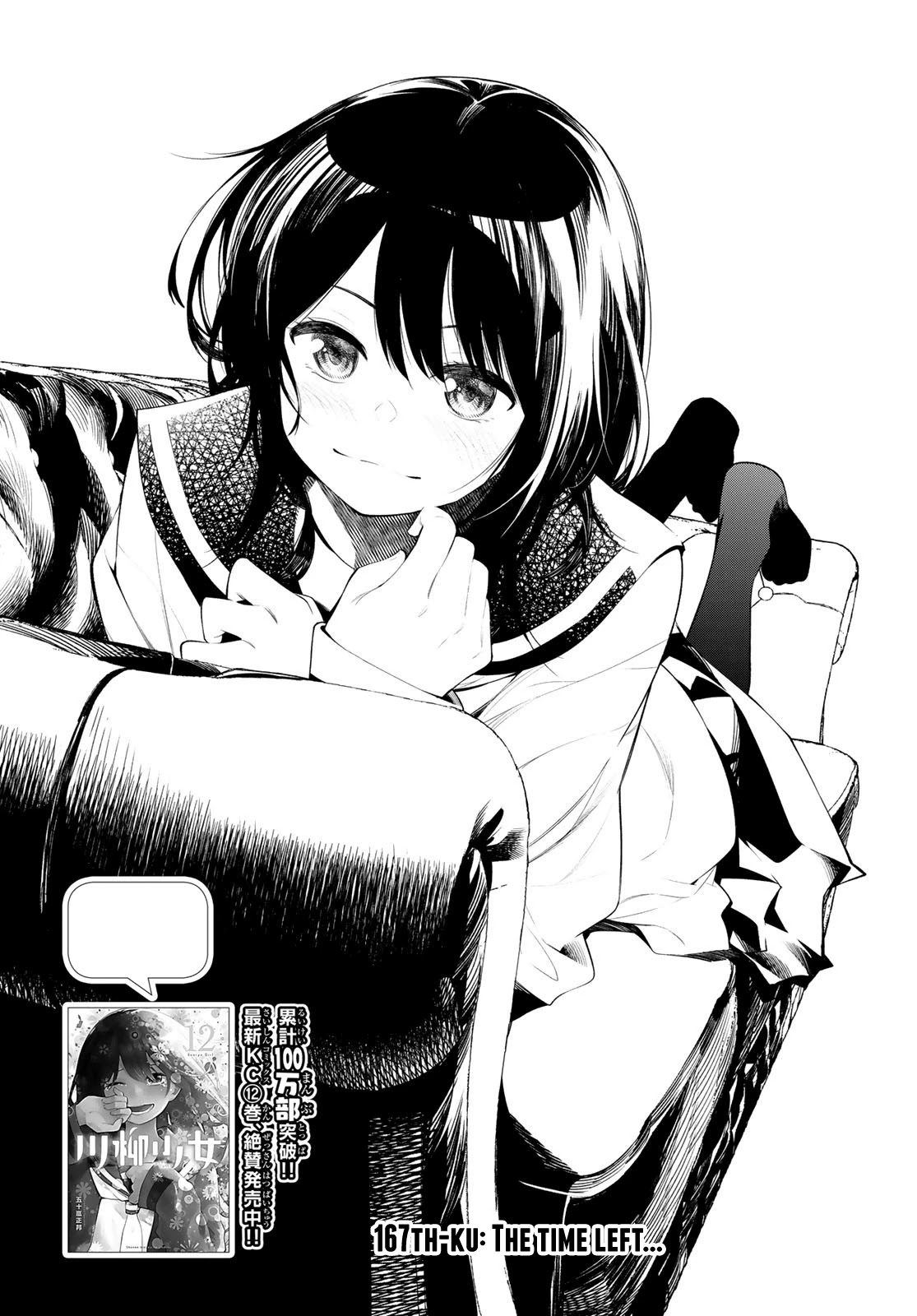 Senryuu Shoujo Chapter 167 page 2 - Chapter 167: The time left...