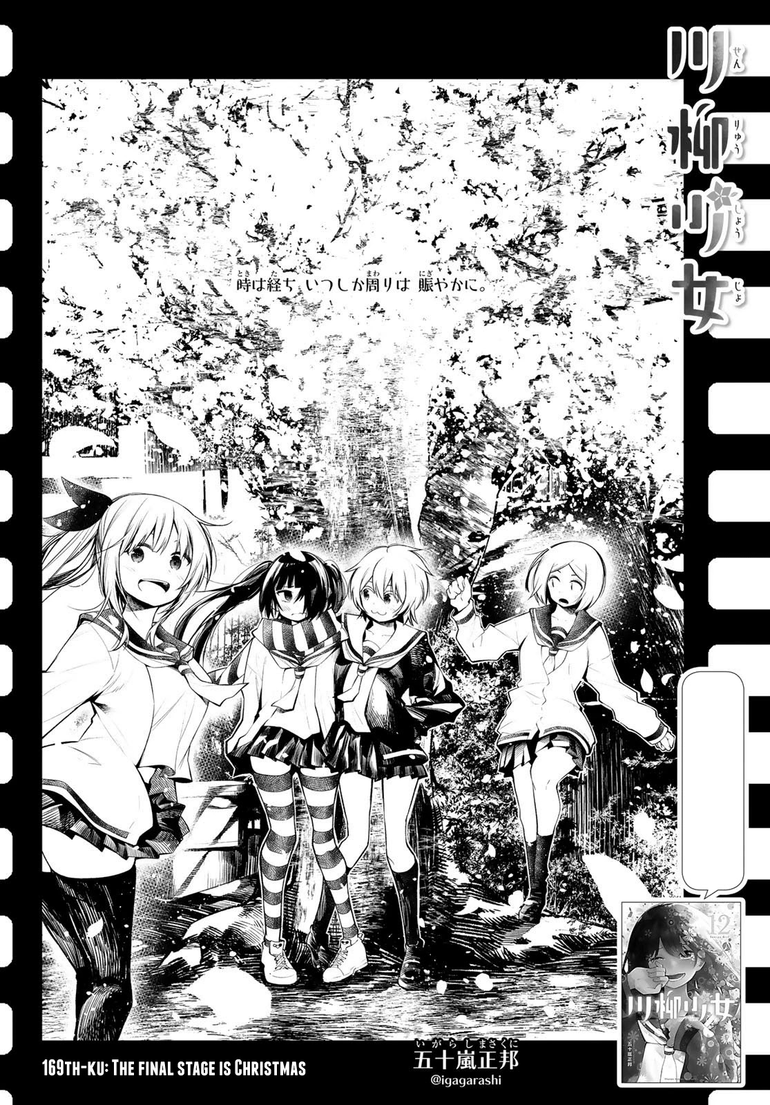 Senryuu Shoujo Chapter 169 page 2 - Chapter 169: The final stage is Christmas