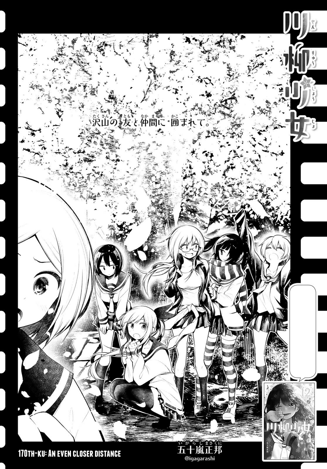 Senryuu Shoujo Chapter 170 page 2 - Chapter 170: An even closer distance
