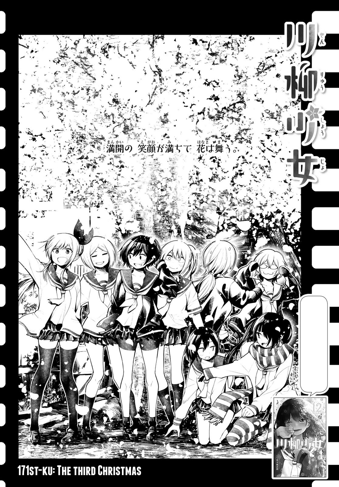 Senryuu Shoujo Chapter 171 page 2 - Chapter 171: The third Christmas