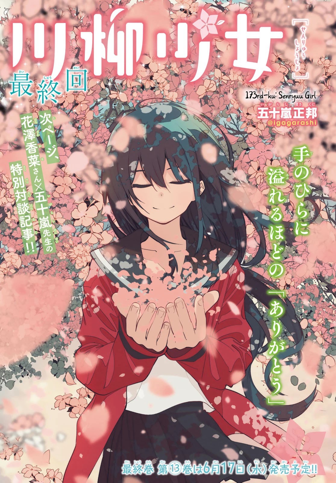 Senryuu Shoujo Chapter 173 page 1 - Chapter 173: Senryuu Girl [END]