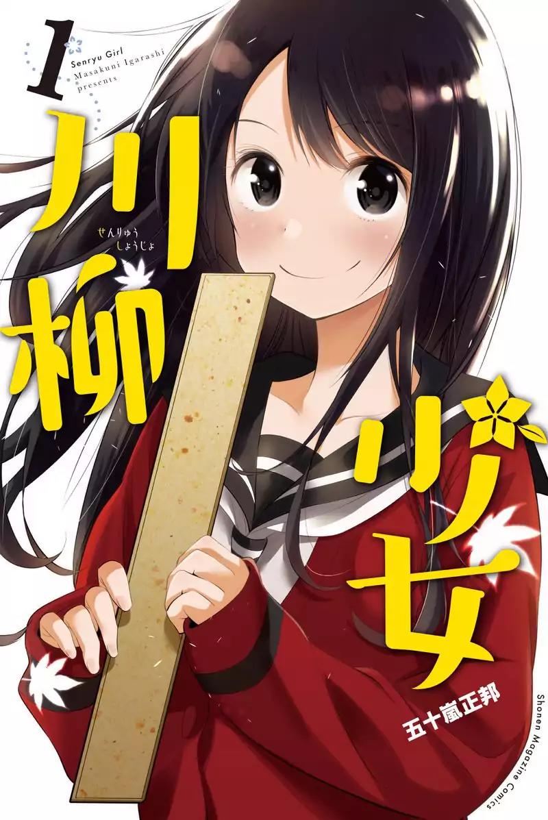 Senryuu Shoujo Chapter 19 page 18 - Chapter 19: Busujima-kun's Birthday