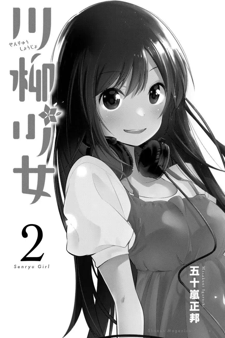 Senryuu Shoujo Chapter 20 page 4 - Chapter 20: Hanabi and the Zoo