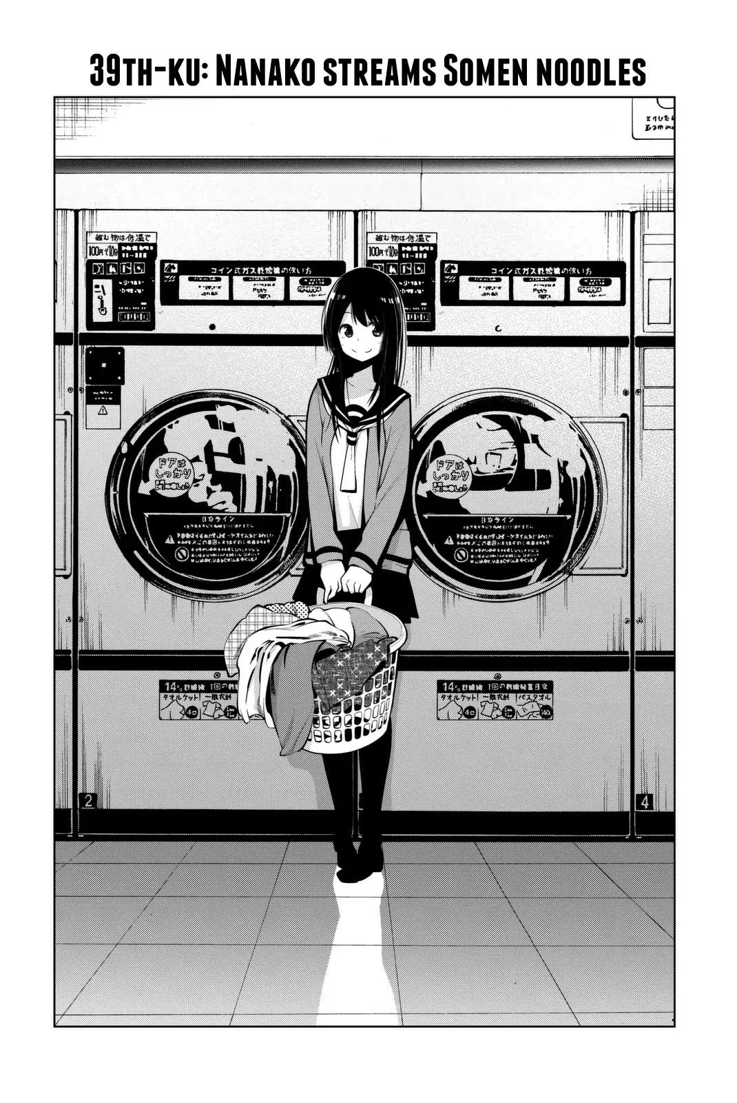 Senryuu Shoujo Chapter 39 page 3 - Chapter 39: Nanako Streams Somen Noodles