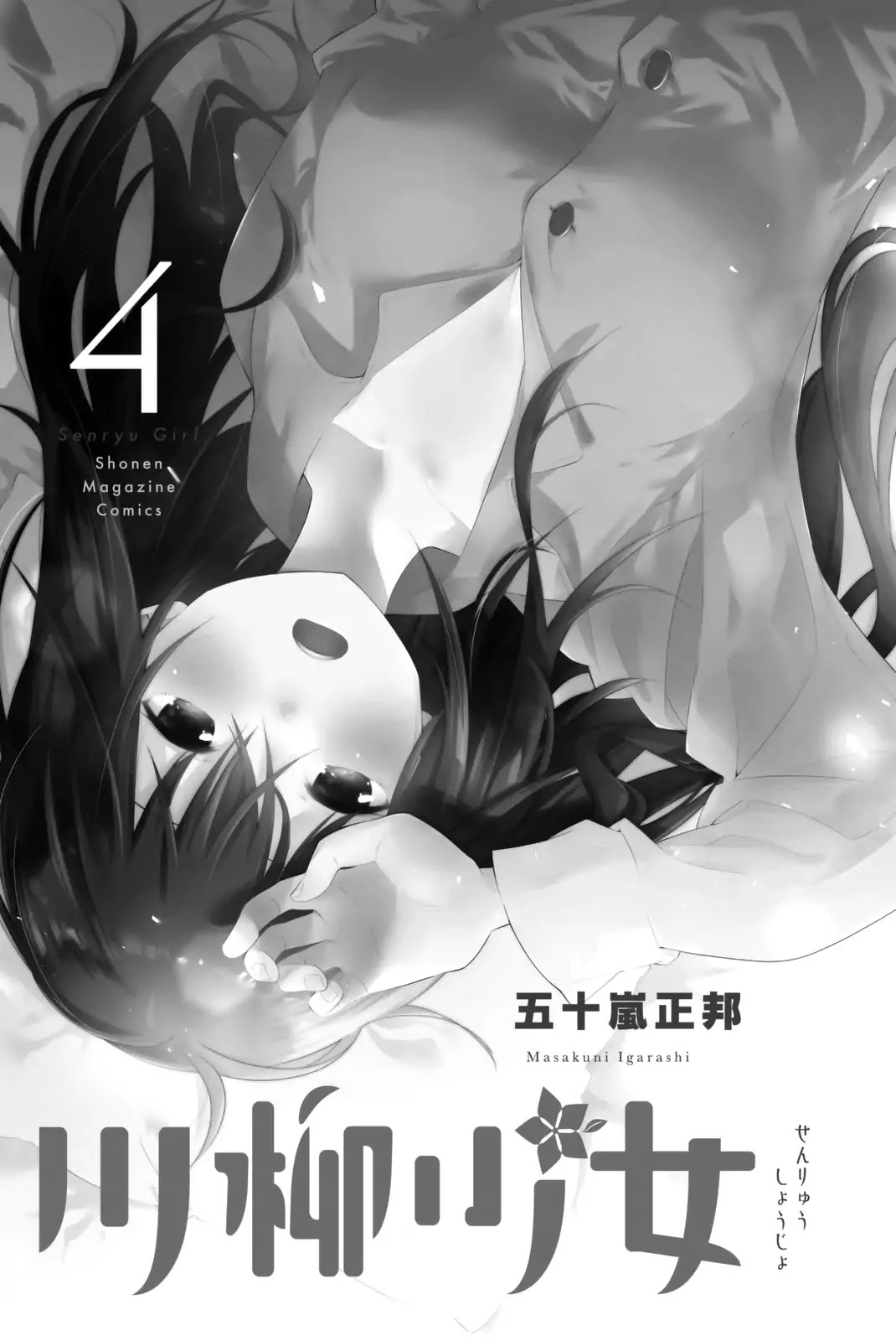 Senryuu Shoujo Chapter 52 page 3 - Chapter 52: Nanako, angry