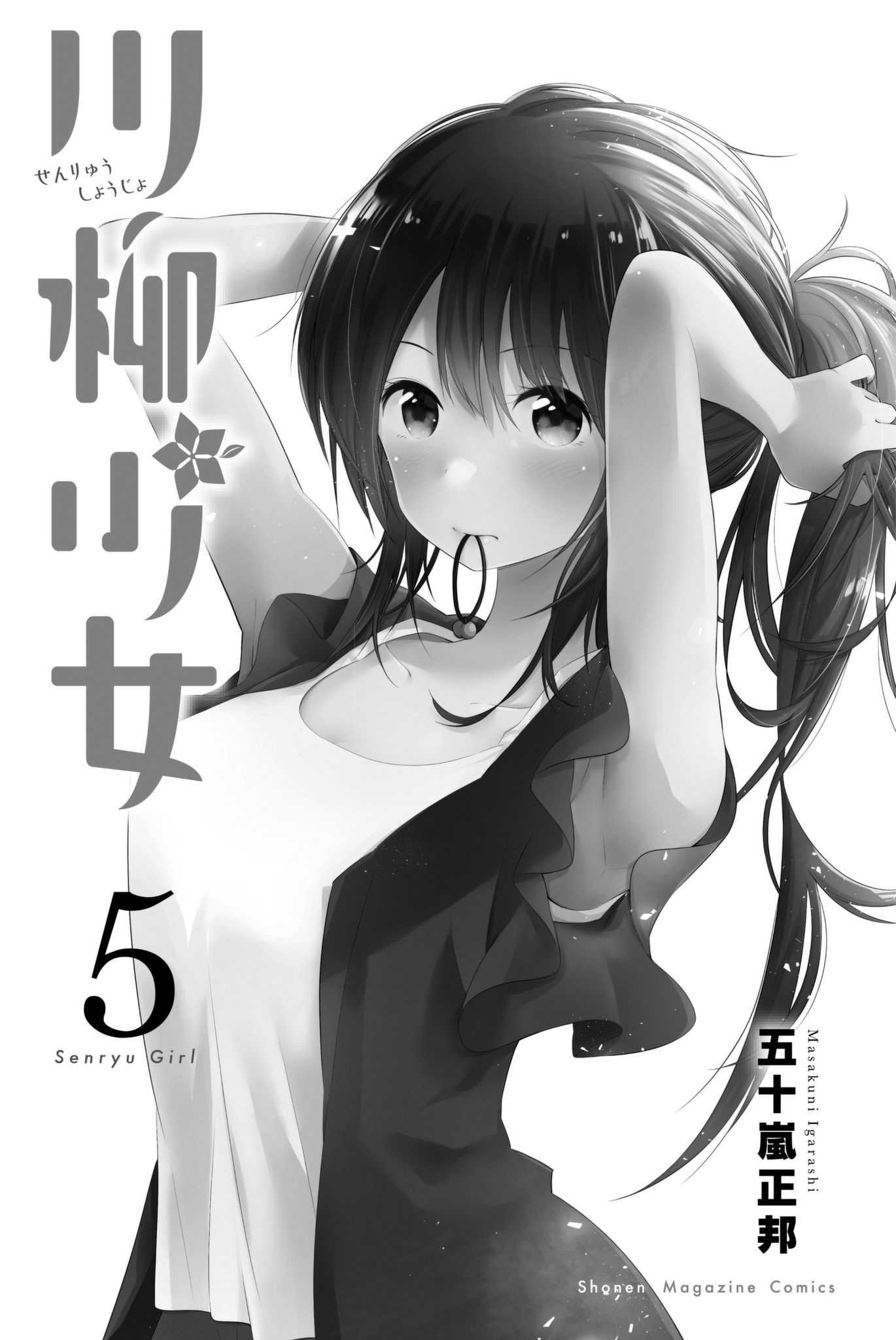 Senryuu Shoujo Chapter 67 page 2 - Chapter 67: Bring back the prez's energy!!
