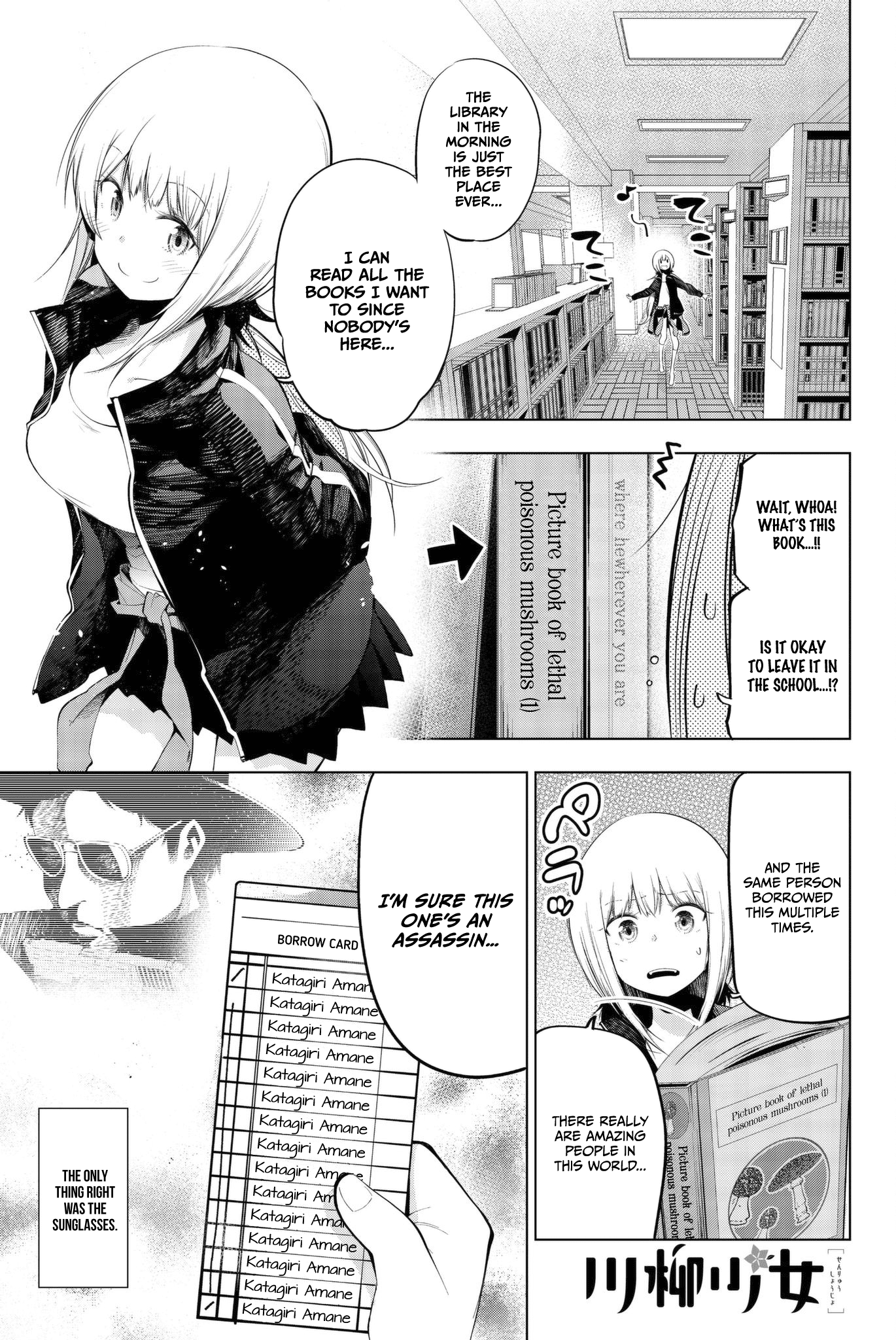 Senryuu Shoujo Chapter 70 page 1 - Chapter 70: Komachi and the library in the early morning