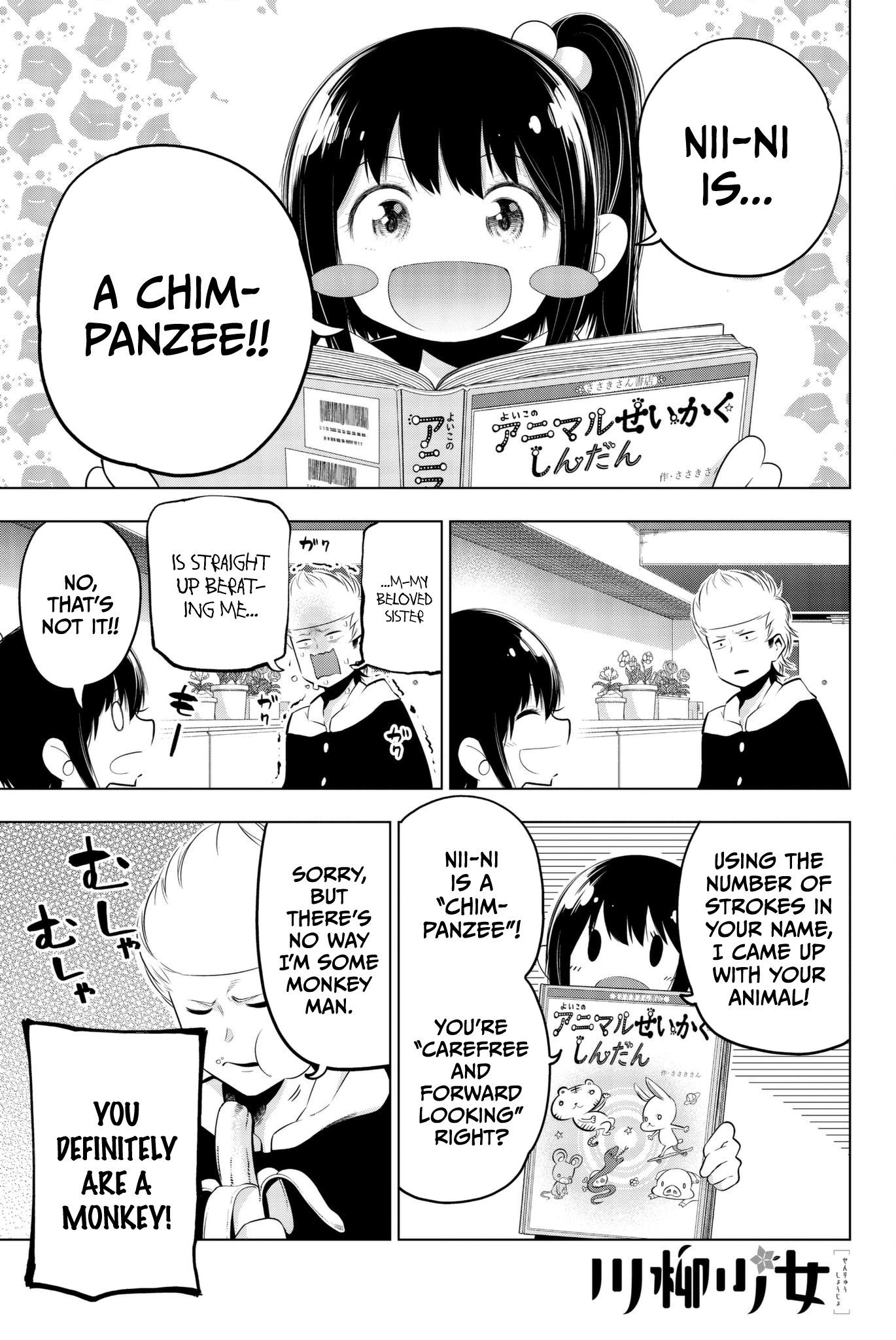 Senryuu Shoujo Chapter 75 page 1 - Chapter 75: Hanabi and the animal test
