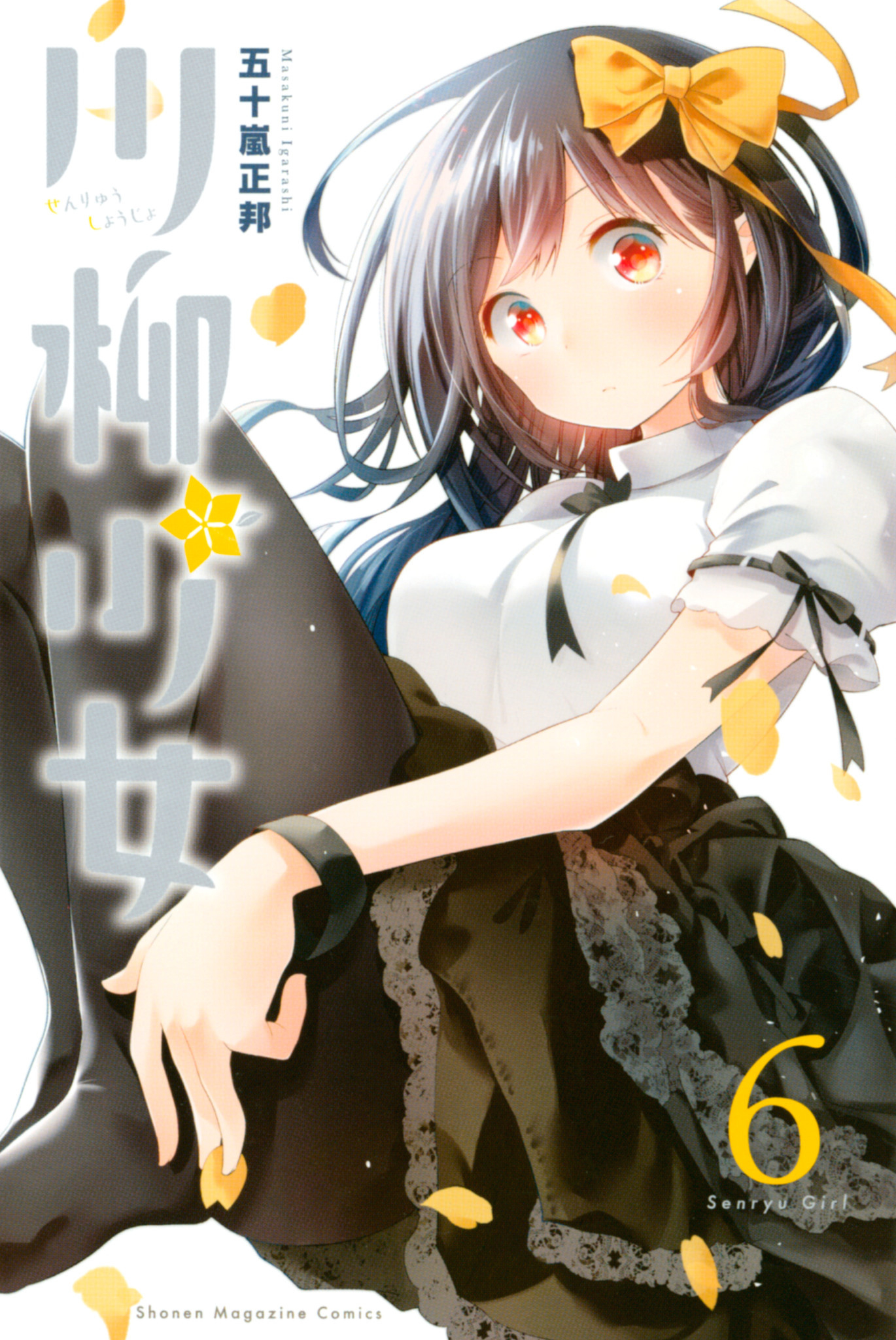 Senryuu Shoujo Chapter 79 page 1 - Chapter 79: The Karai High School Cultural Festival (Komachi arc)