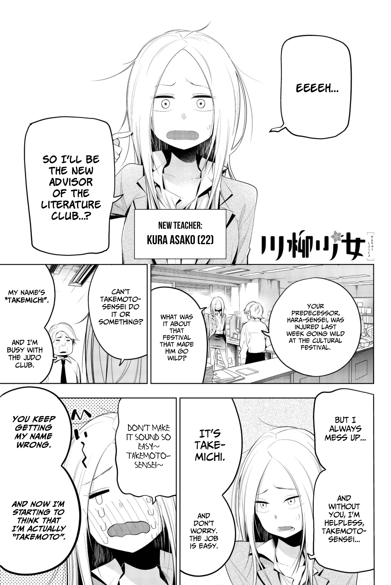Senryuu Shoujo Chapter 81 page 1 - Chapter 81: Kura-sensei, the new advisor