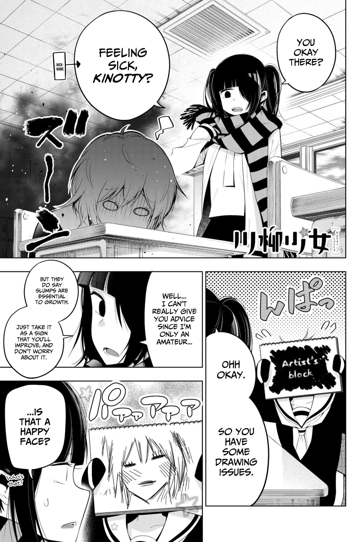Senryuu Shoujo Chapter 86 page 1 - Chapter 86: Kino's slump