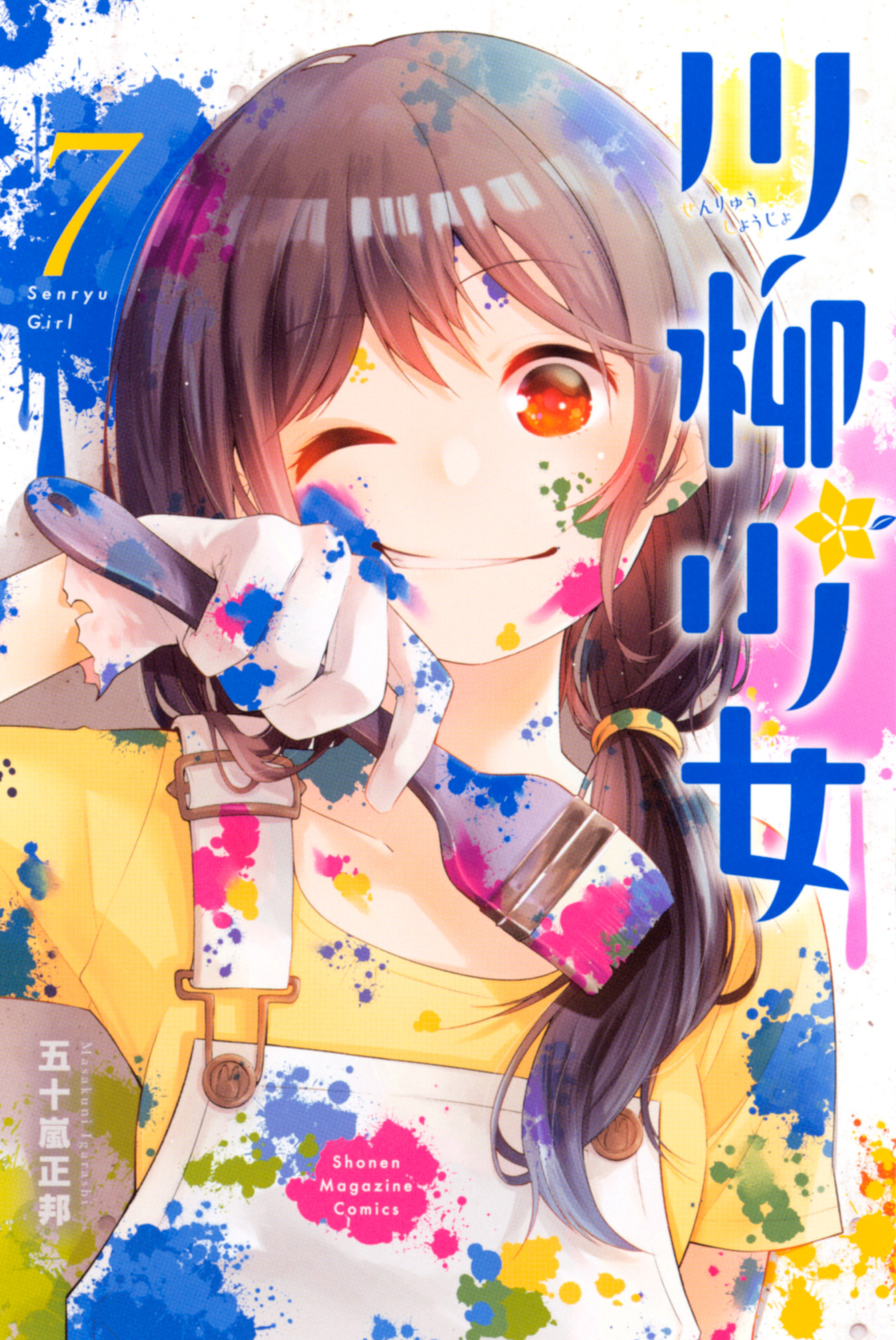 Senryuu Shoujo Chapter 93 page 1 - Chapter 93: The winter diamond and stargazing (part 1)