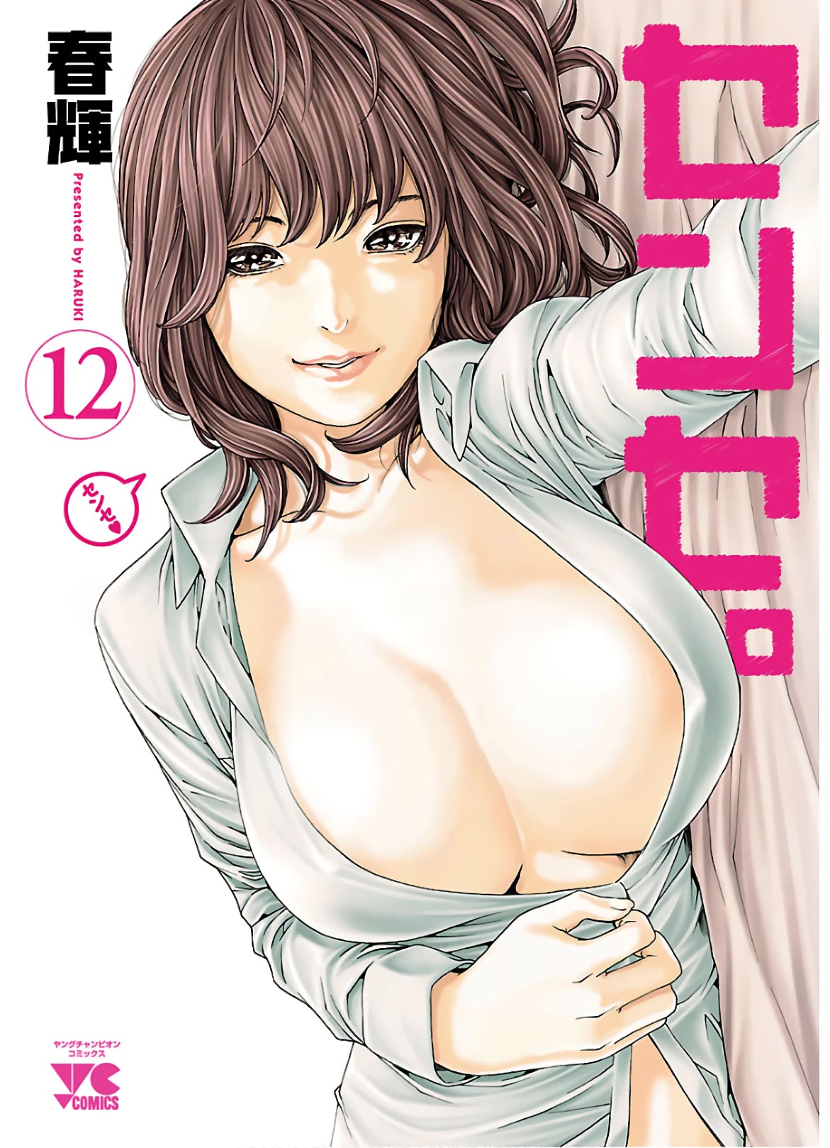 Sense Chapter 103 page 2 - Chapter 103: Lesson 103: Secret ㊿