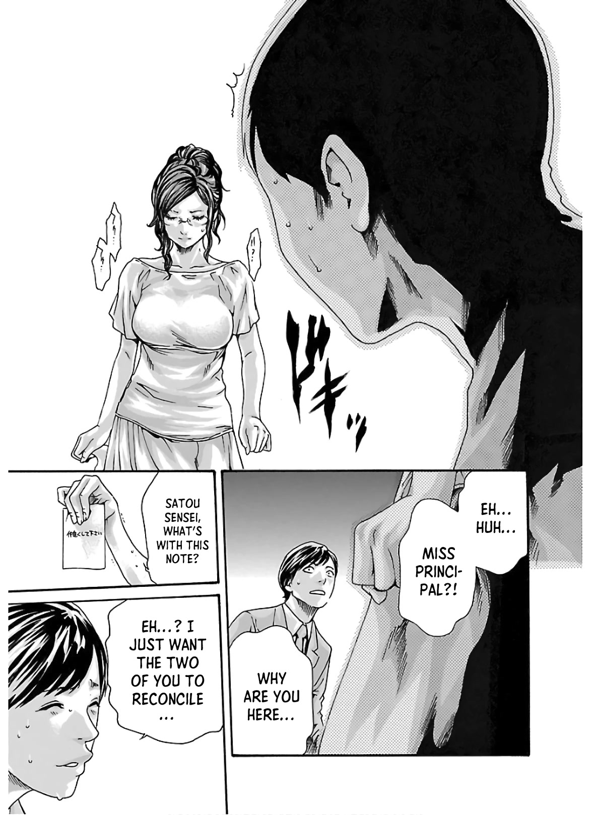Sense Chapter 108 page 14 - Chapter 108: Lesson 108: Secret 55