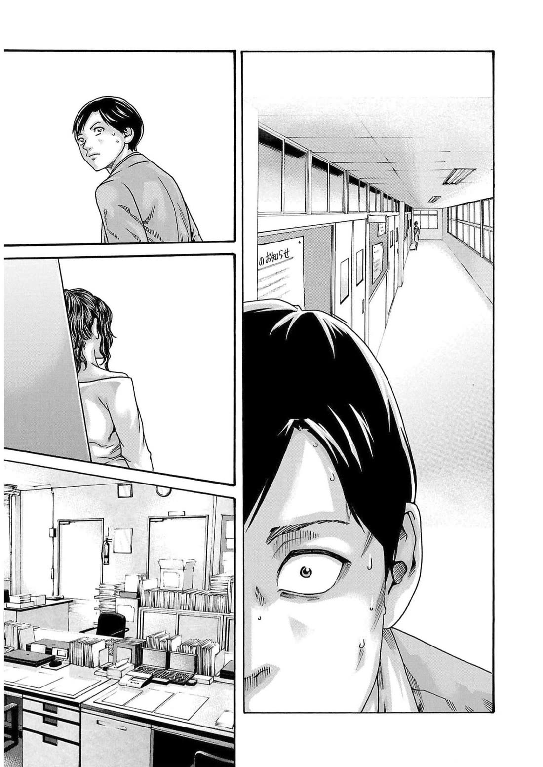 Sense Chapter 126 page 15 - Chapter 126: Lesson 126: Secret 73