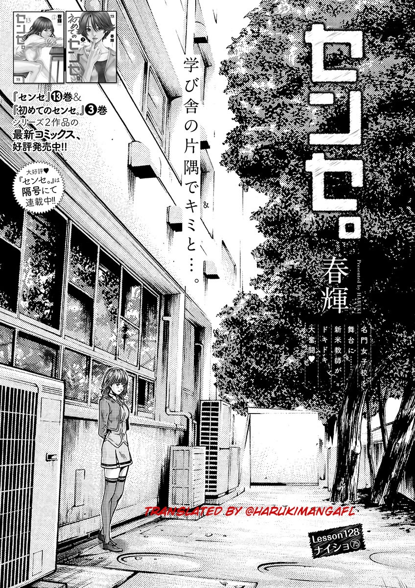 Sense Chapter 128 page 1 - Chapter 128: Lesson 128 - Secret 75