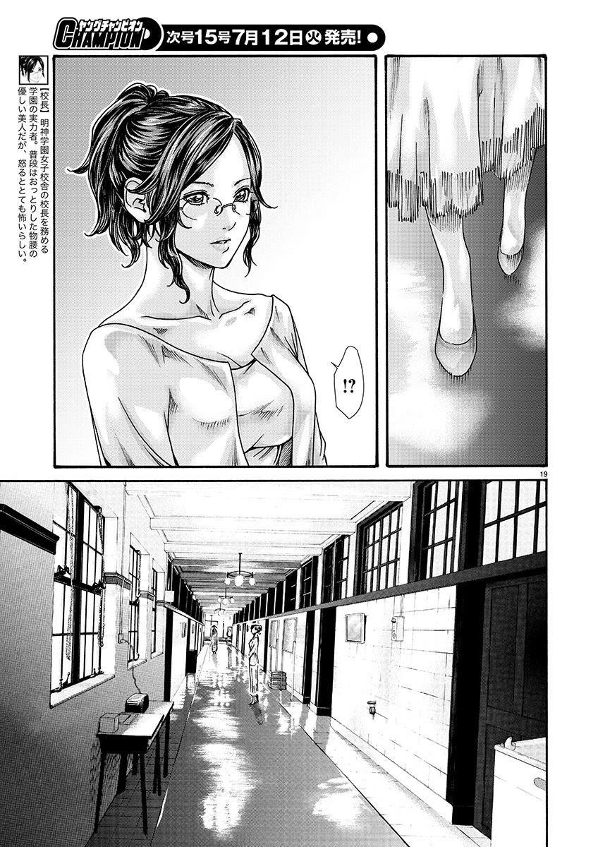 Sense Chapter 128 page 19 - Chapter 128: Lesson 128 - Secret 75